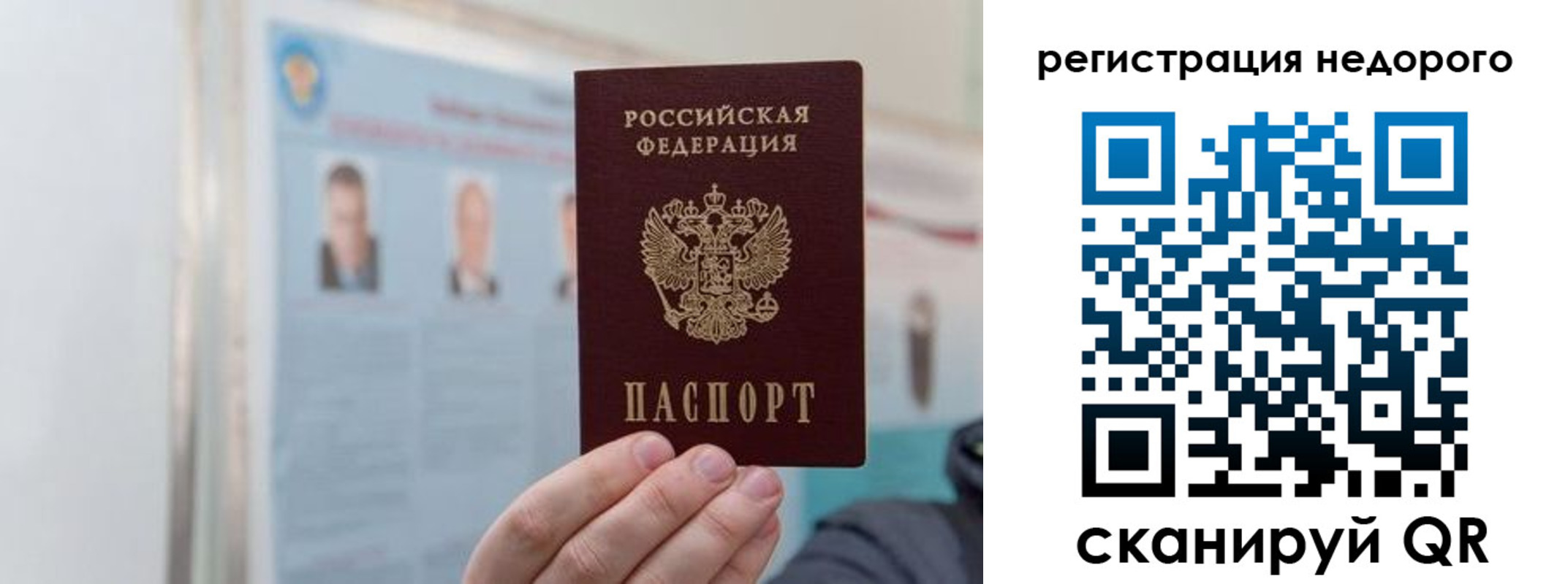 прописка 2025 в Тарко-Сале