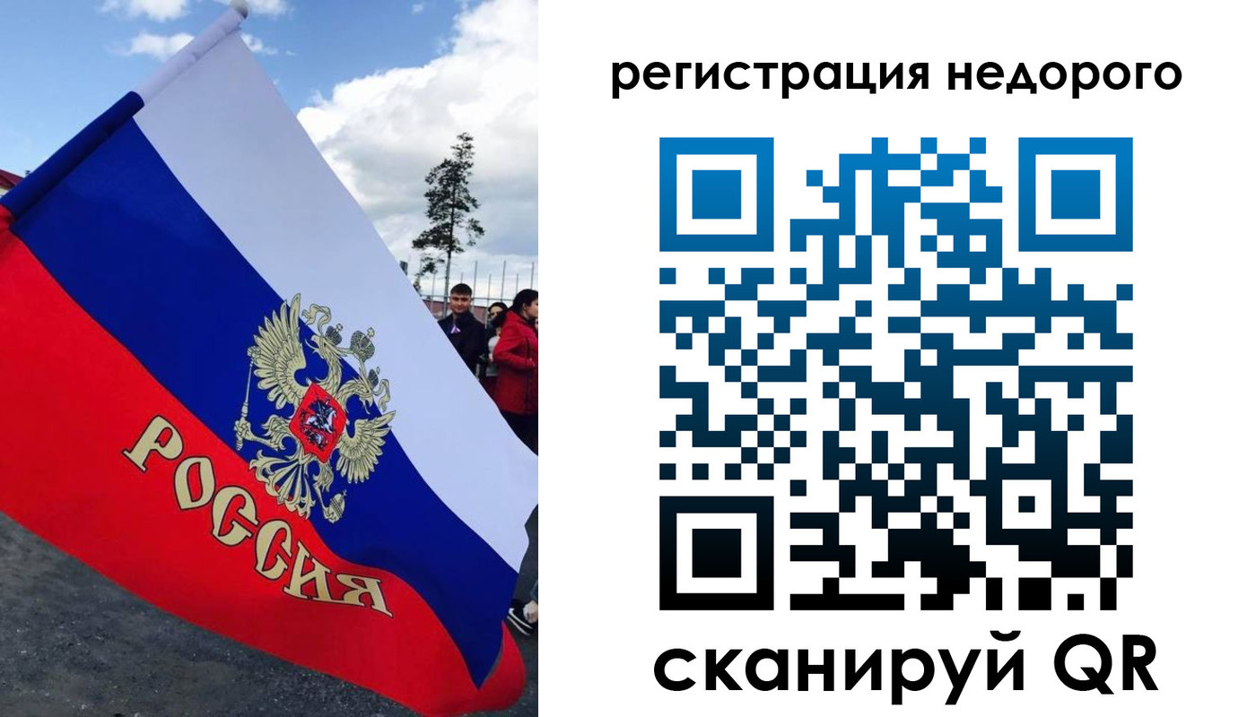 прописка регистрация в Тарко-Сале