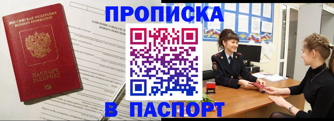 пропишу в квартире в Тарко-Сале